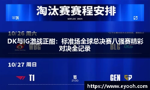 中欧体育平台