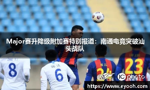 中欧体育